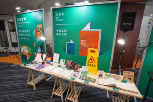 香港書展2024