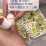 便當食譜3.明太子溫泉蛋烏冬便當