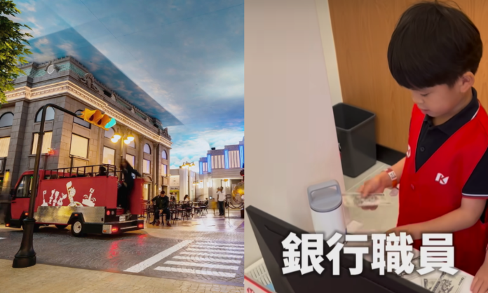 兒童職業體驗樂園KidZania