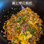 鰻魚炒飯便當