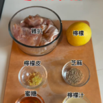 蜜檸雞扒飯